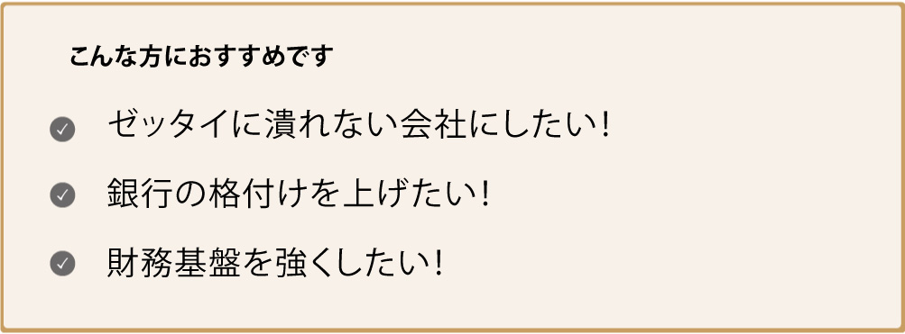 こんな方におすすめです