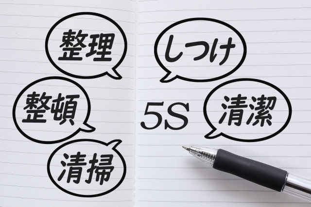 整理･整頓･清潔を目指す3S活動とは【5S活動との違いや効果とは】