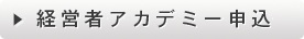 武蔵野経営サポート
