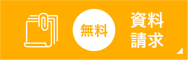 経営小冊子DVD無料進呈