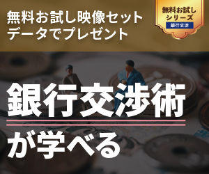 無料お試し映像セットデータでプレゼント