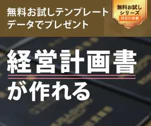 無料講演会 詳しくはコチラ