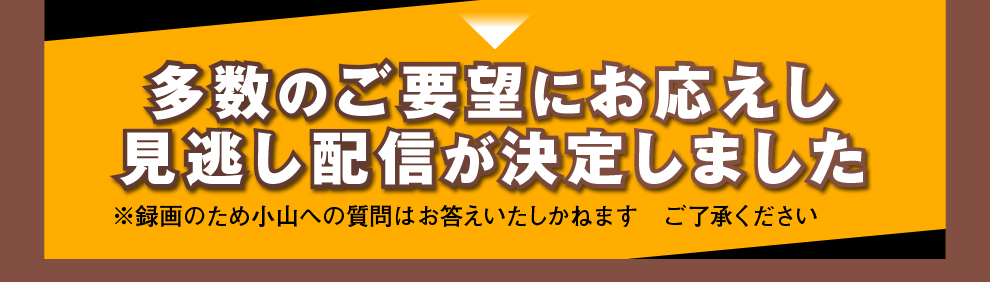 実践企業80社！売上前年比超え続出の必勝法