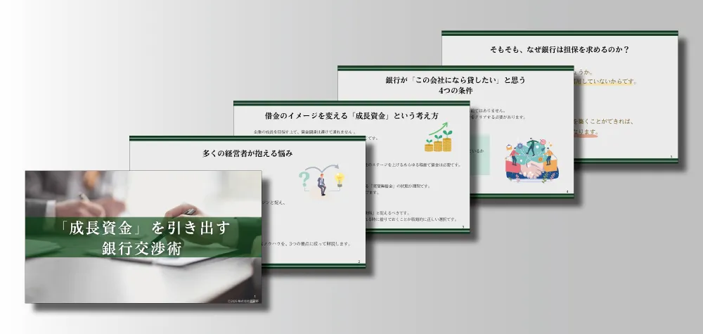 「交渉術 完全ガイド」の表紙イメージ