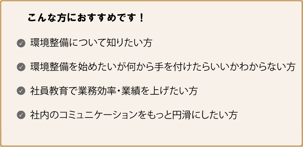 こんな方におすすめです