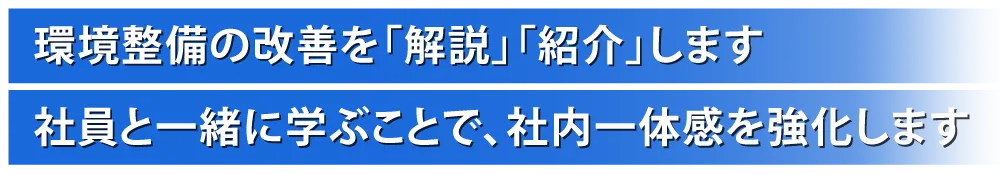 「武蔵野オンライン会社見学会」