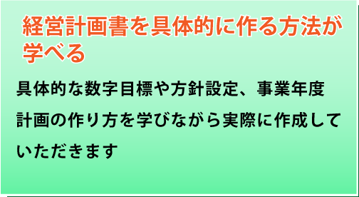 当セミナーで学べること 1