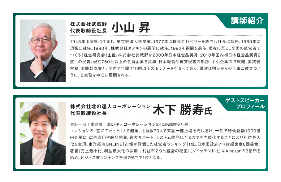 多くの社長が悩みを感じている、社員とのミスマッチ 社員のせいにしていませんか？