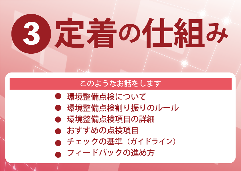 ③の仕の仕組み