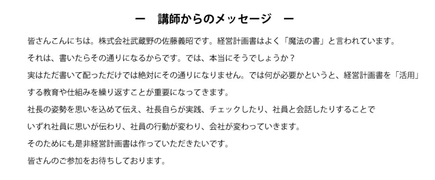 講師紹介