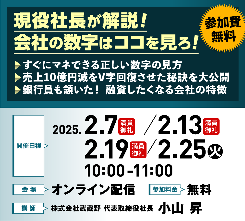 開催日程 2025.2/7,2/13,2/19,2/25 10:00-11:00