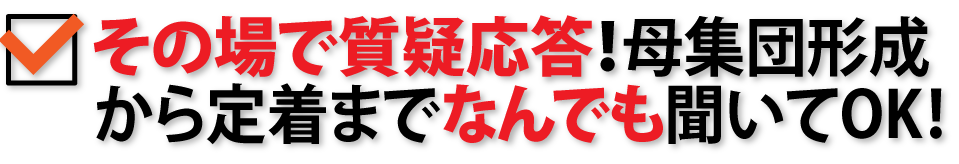 指導企業750社のうち450社は過去最高益を達成！