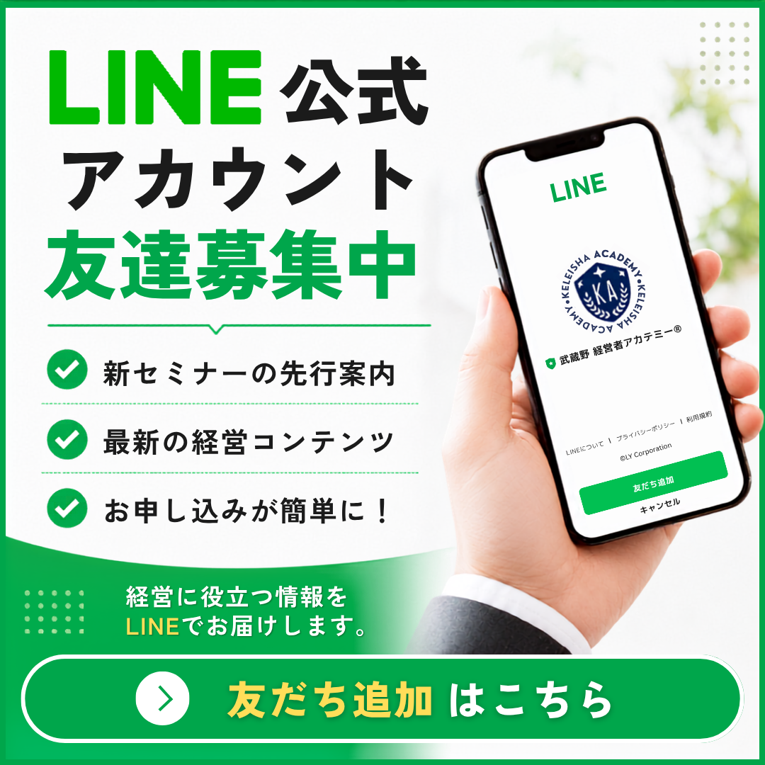 LINEバナー