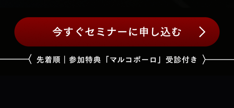 お申し込みはこちら