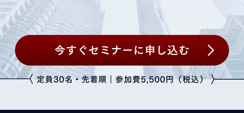 お申し込みはこちら