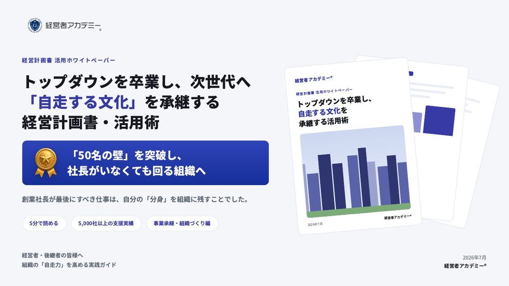 資料プレビュー